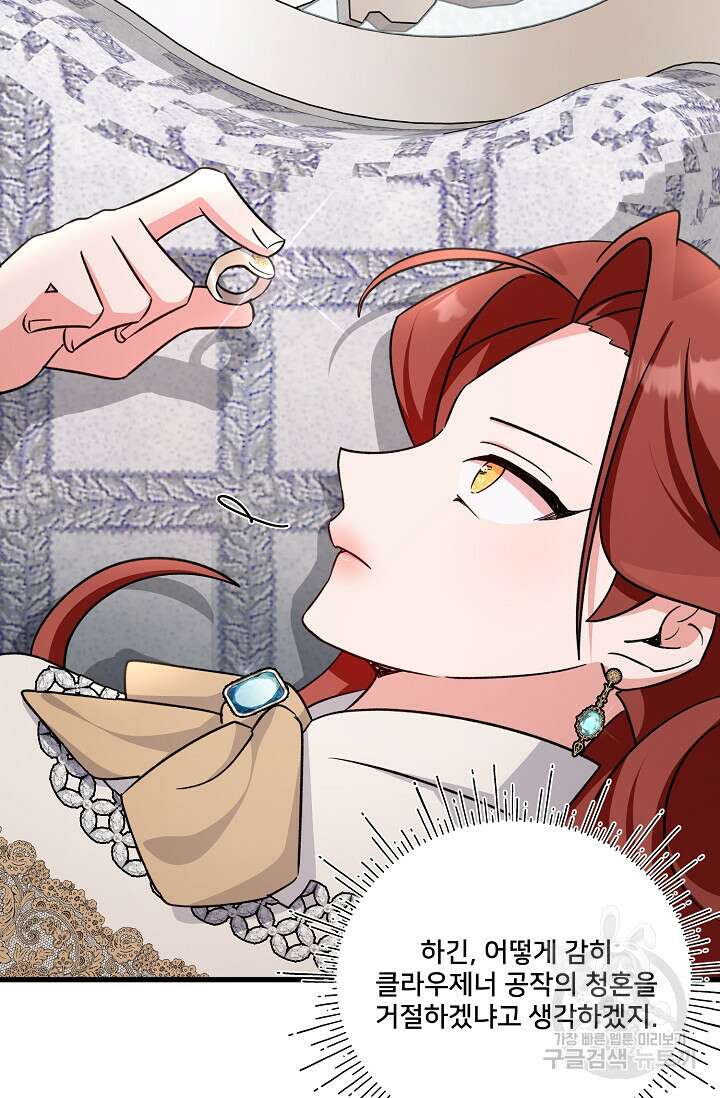 내 아이가 분명해 16화 11