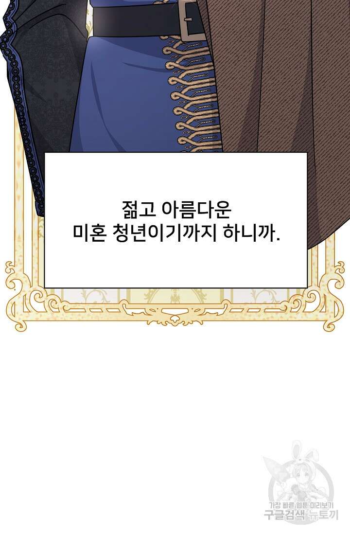 내 아이가 분명해 16화 14