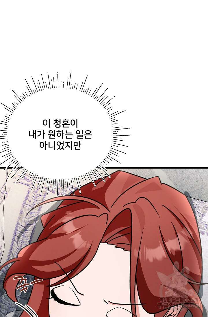 내 아이가 분명해 16화 15