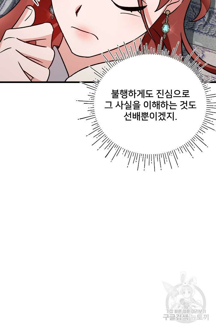 내 아이가 분명해 16화 16