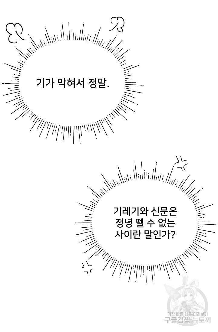 내 아이가 분명해 16화 17