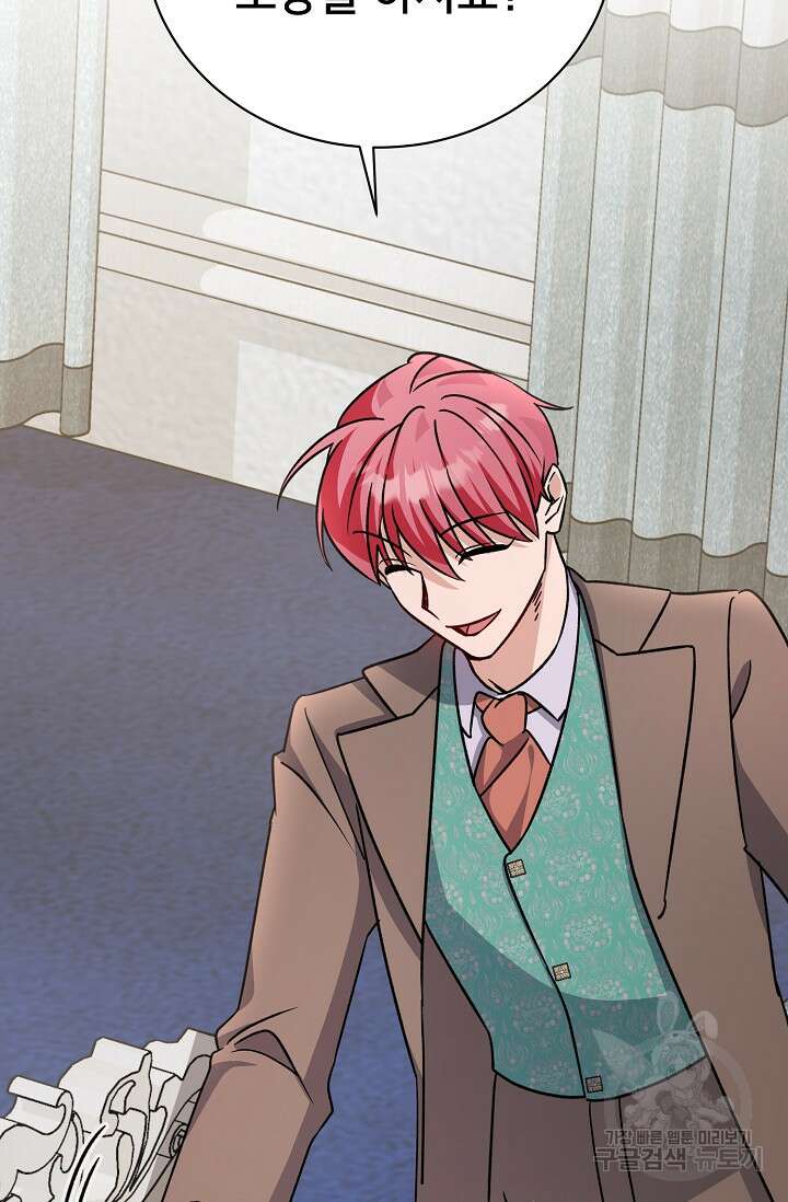 내 아이가 분명해 16화 19