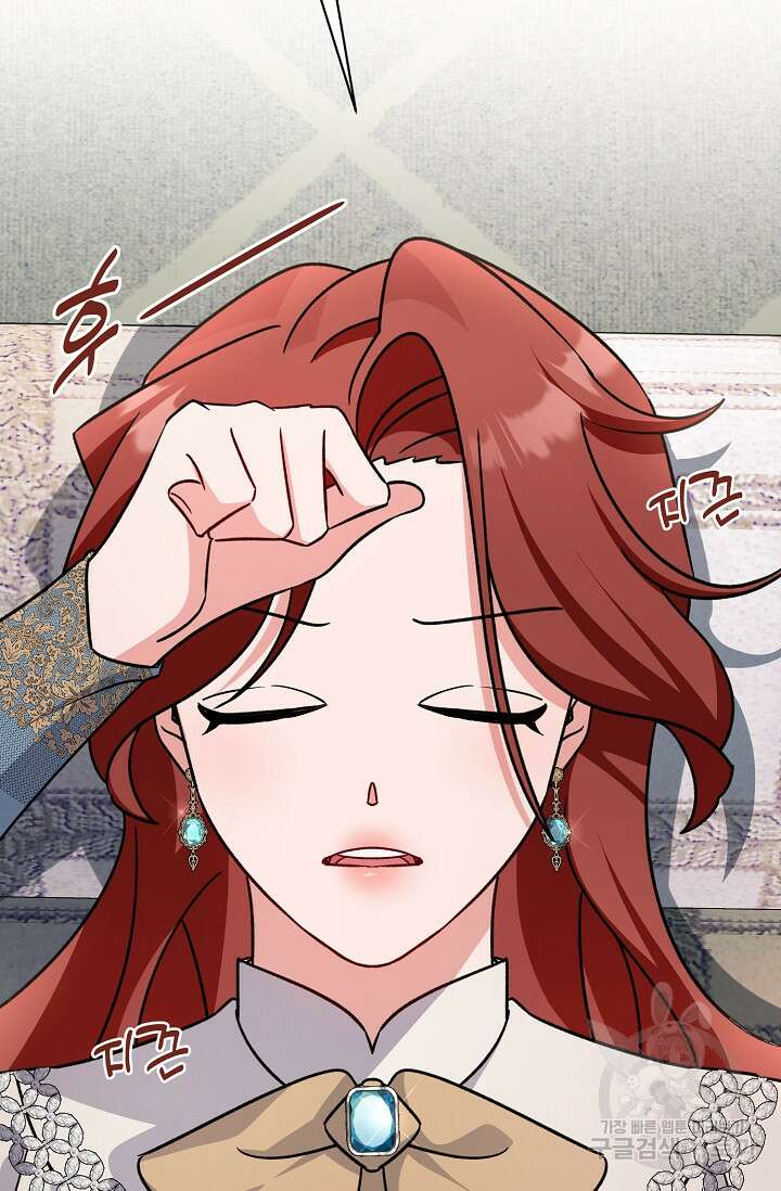 내 아이가 분명해 16화 23