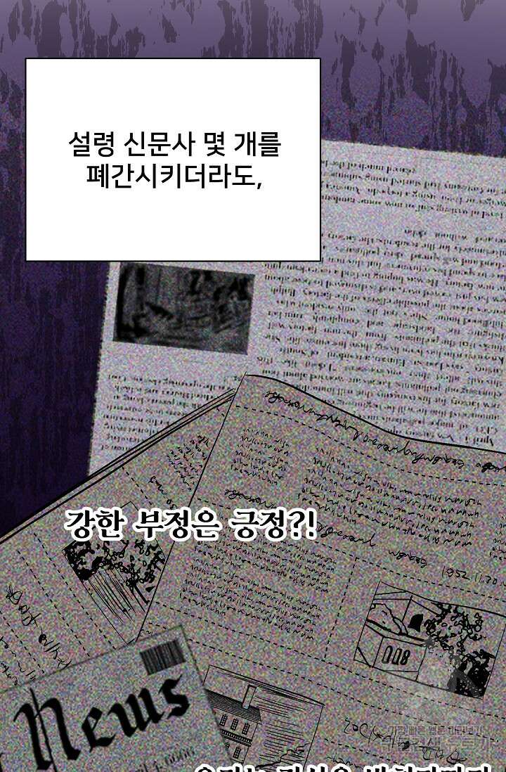 내 아이가 분명해 16화 25