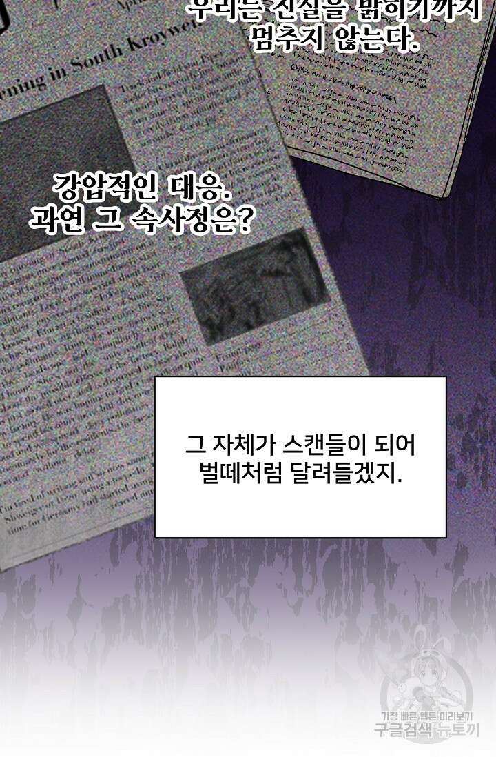 내 아이가 분명해 16화 26