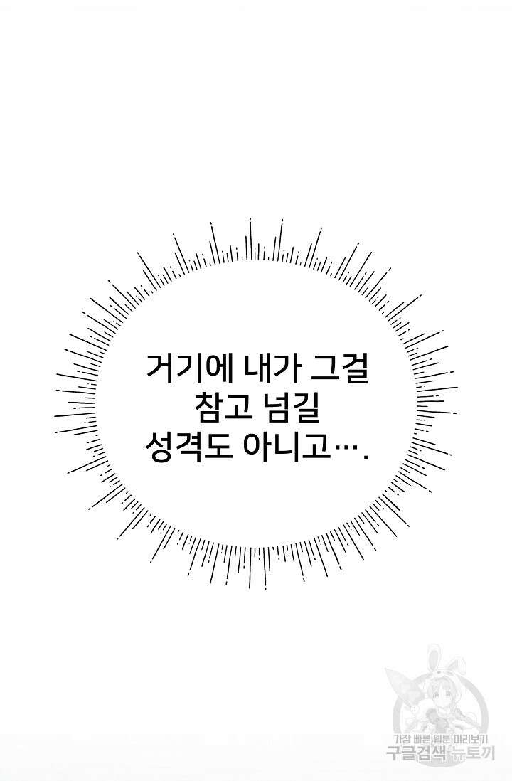 내 아이가 분명해 16화 27