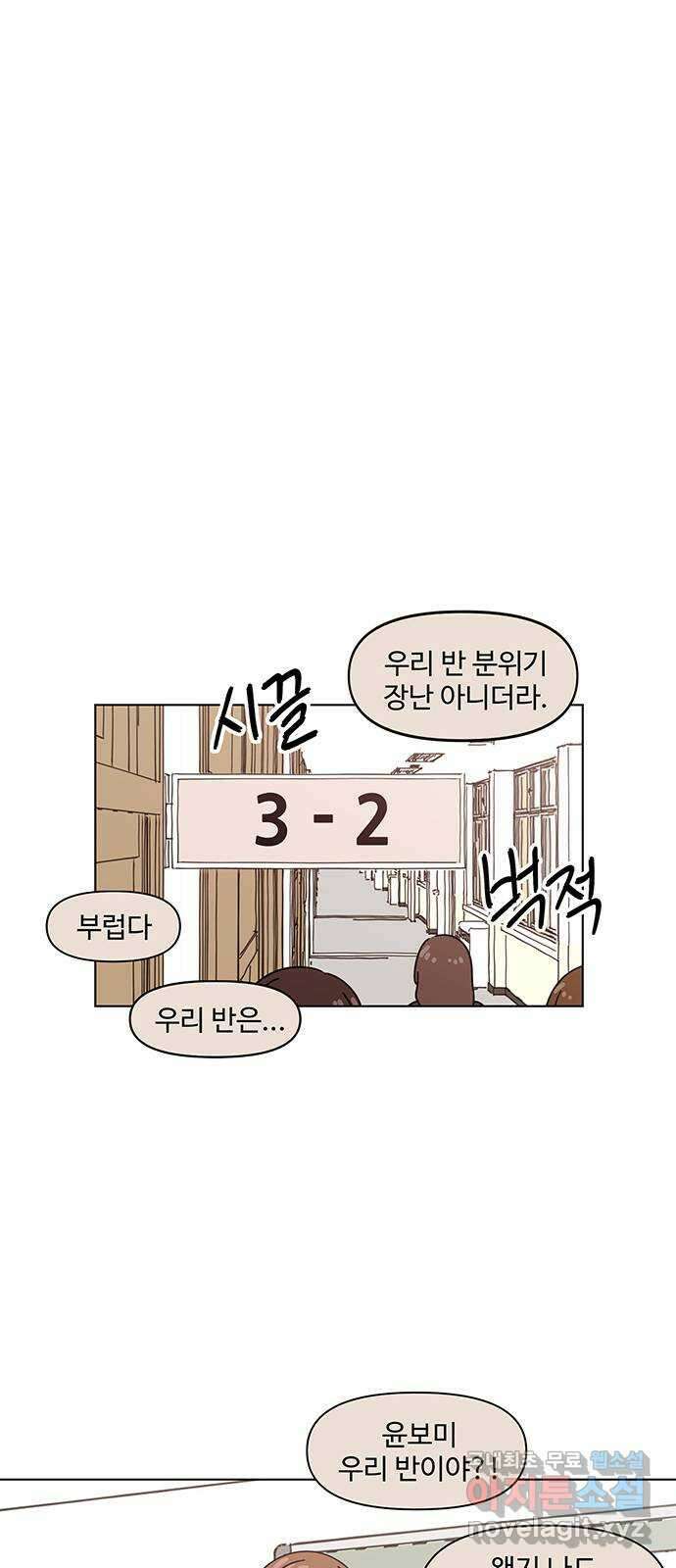 청춘 블라썸 130화: EP.4 동채의 꽃 (에필로그) 1