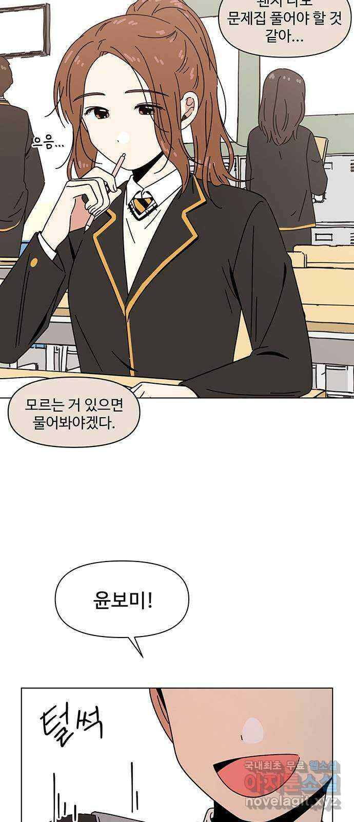 청춘 블라썸 130화: EP.4 동채의 꽃 (에필로그) 2