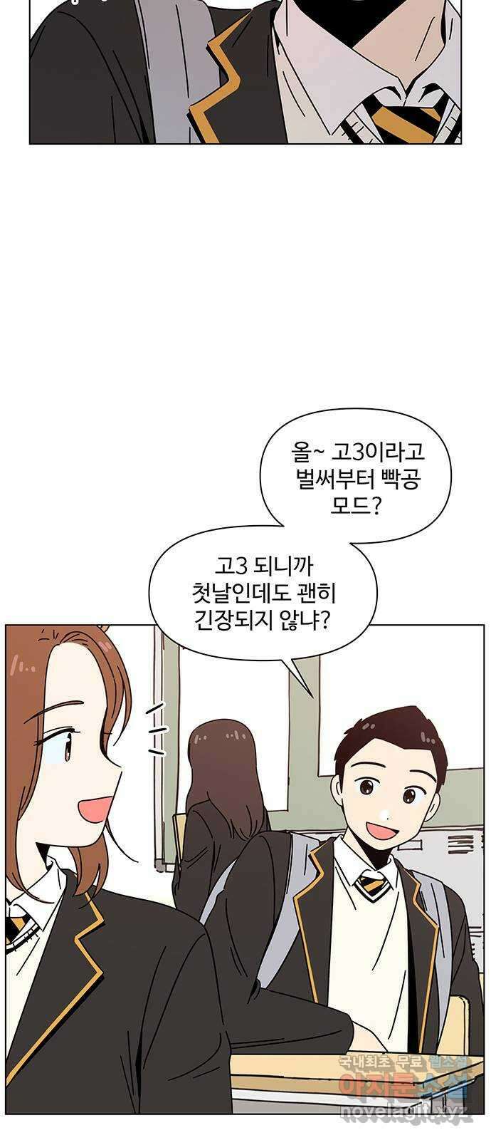 청춘 블라썸 130화: EP.4 동채의 꽃 (에필로그) 3
