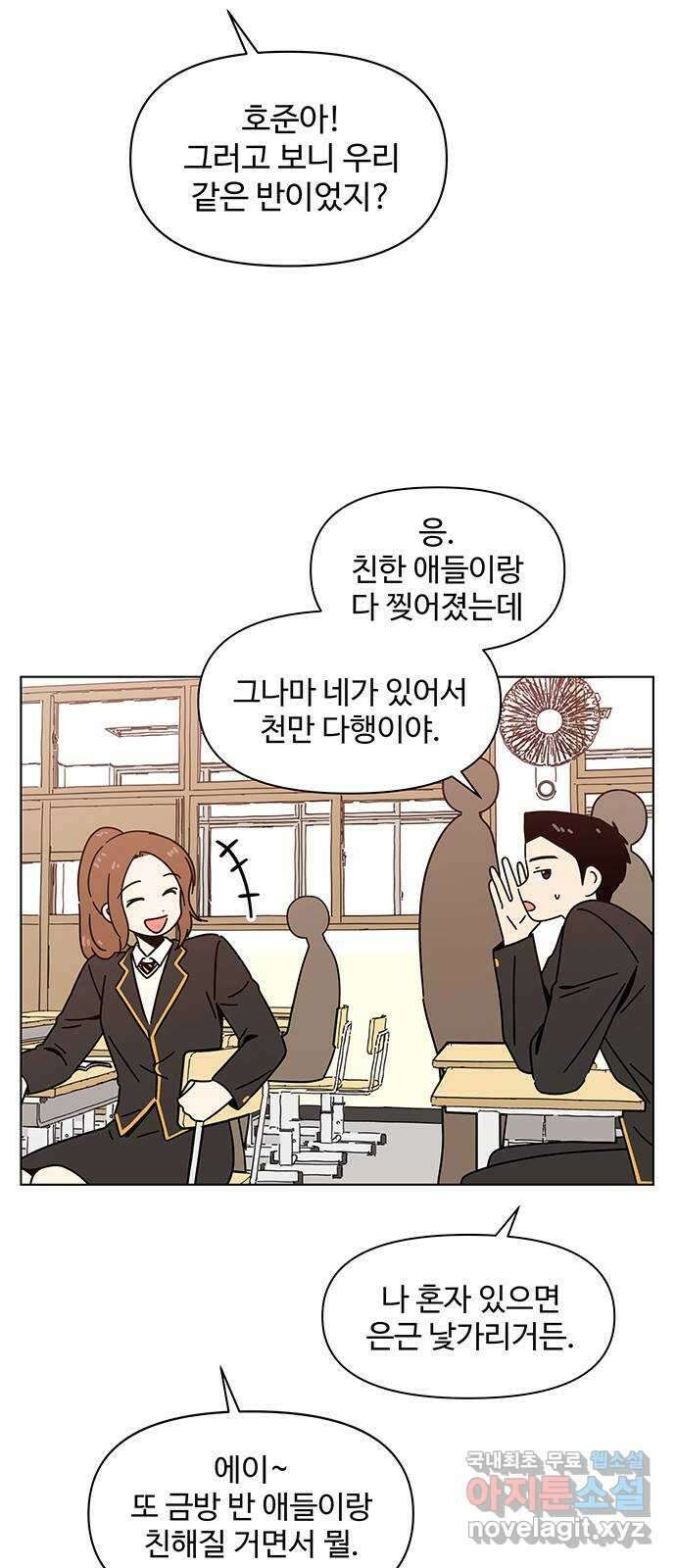 청춘 블라썸 130화: EP.4 동채의 꽃 (에필로그) 4