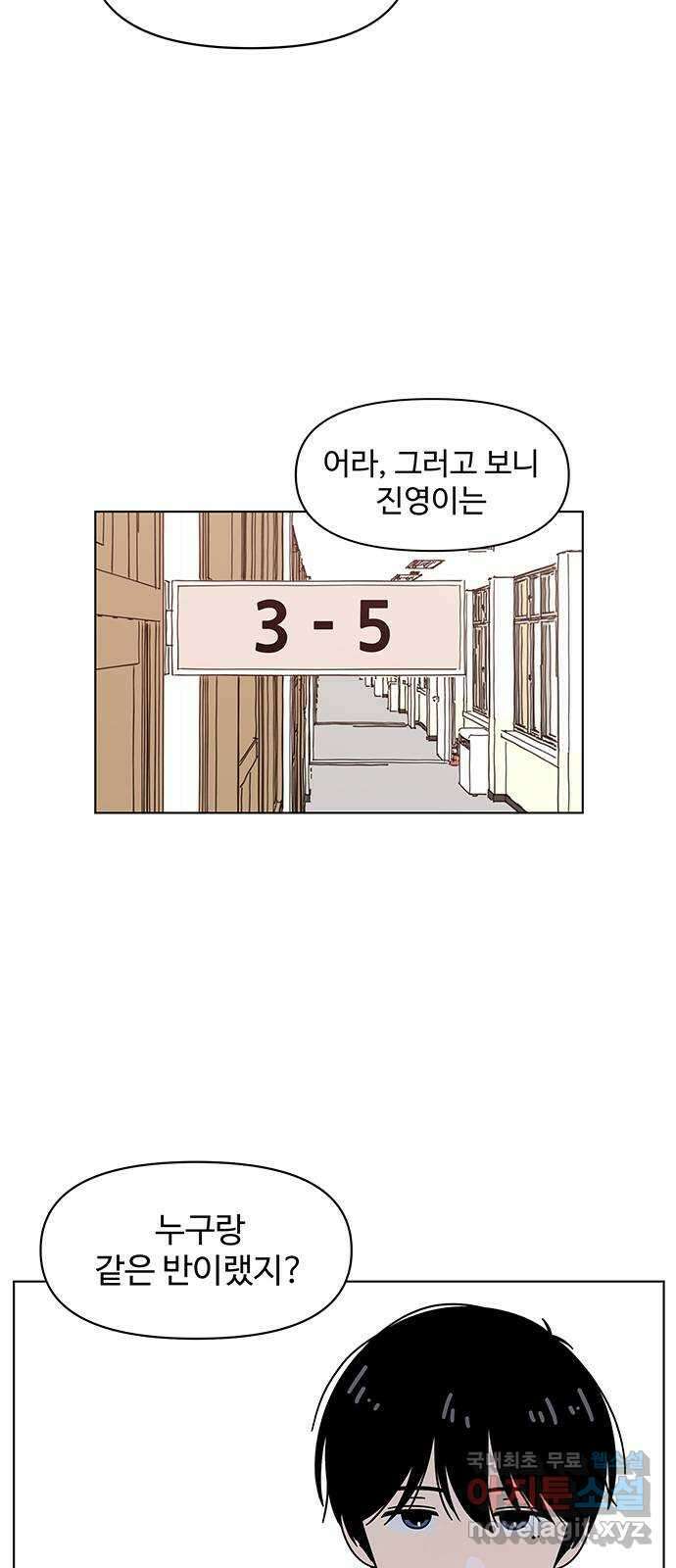 청춘 블라썸 130화: EP.4 동채의 꽃 (에필로그) 5