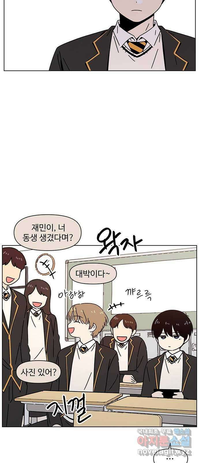 청춘 블라썸 130화: EP.4 동채의 꽃 (에필로그) 6