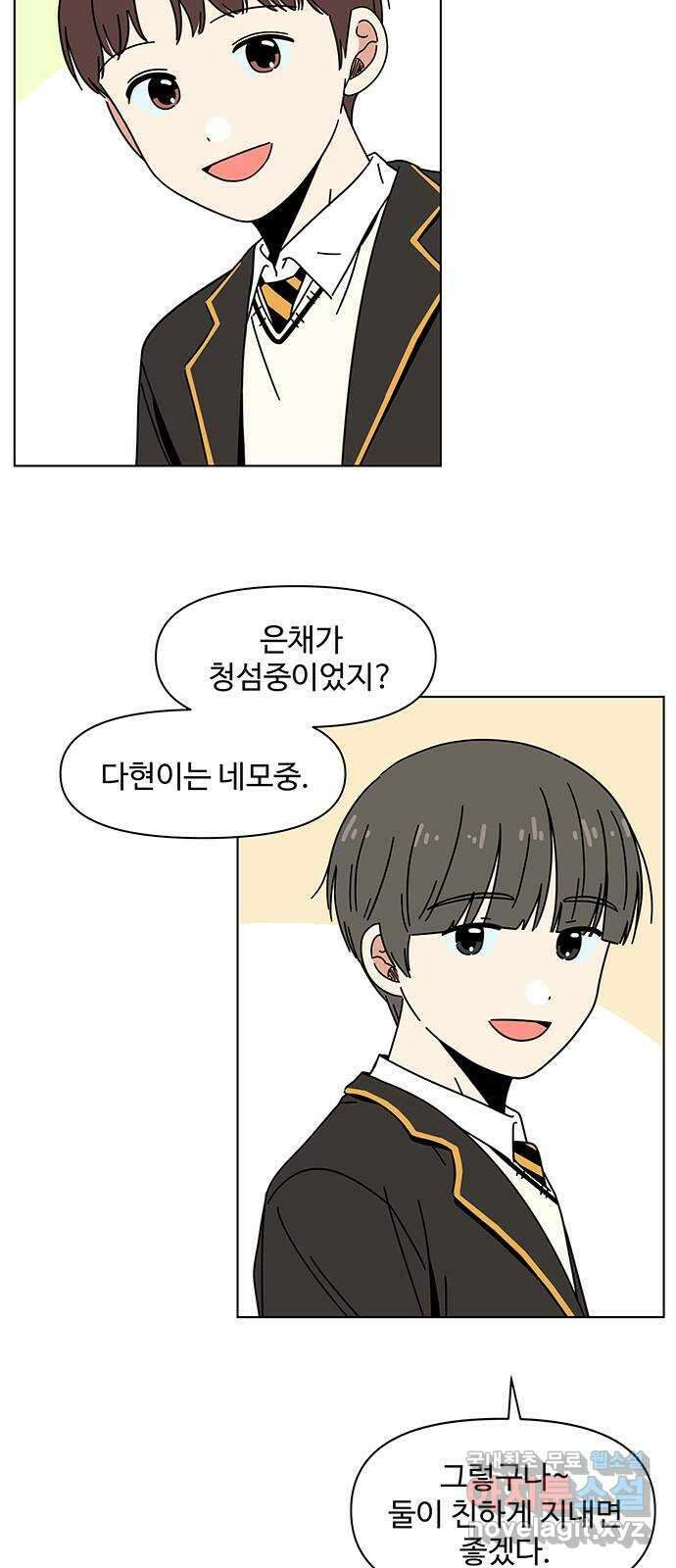 청춘 블라썸 130화: EP.4 동채의 꽃 (에필로그) 9