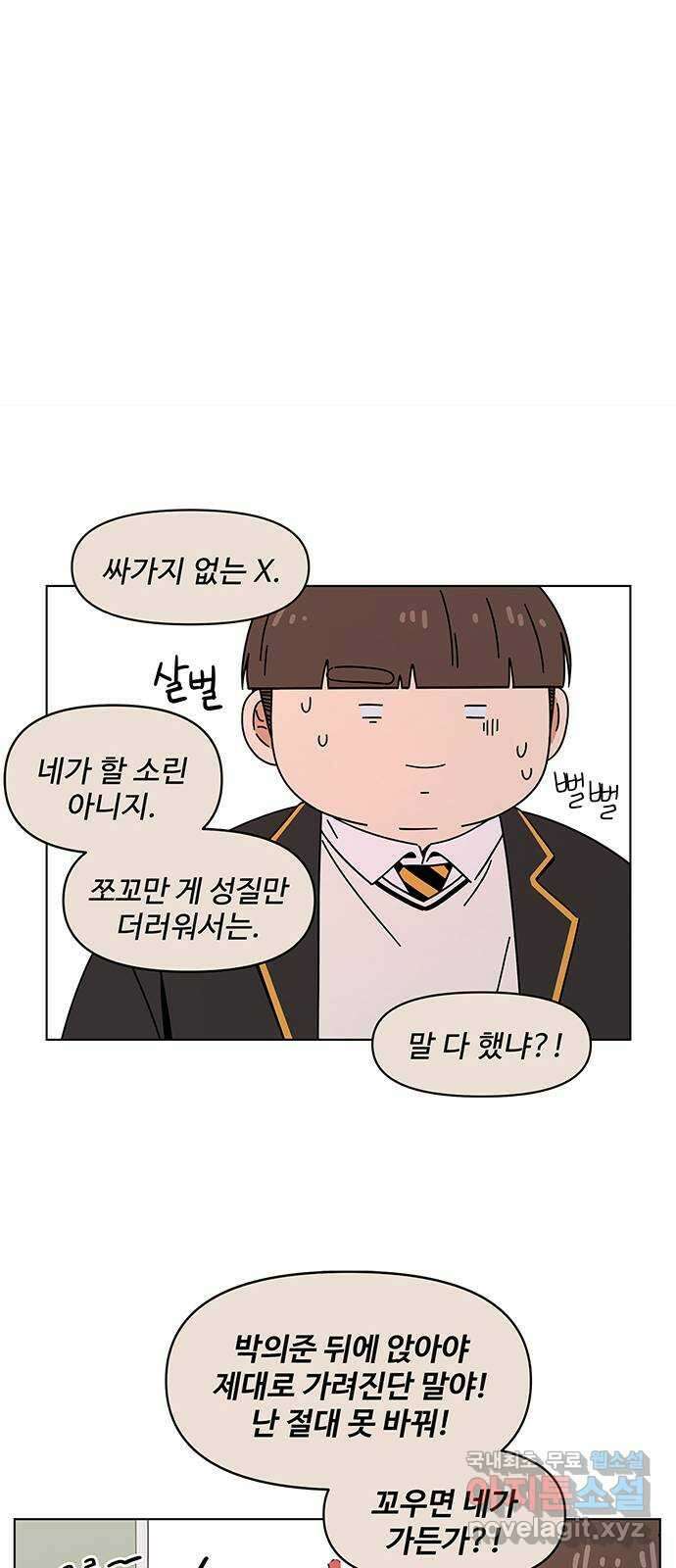 청춘 블라썸 130화: EP.4 동채의 꽃 (에필로그) 12