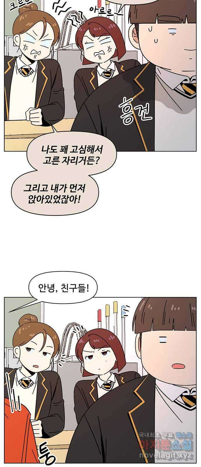 청춘 블라썸 130화: EP.4 동채의 꽃 (에필로그) 13