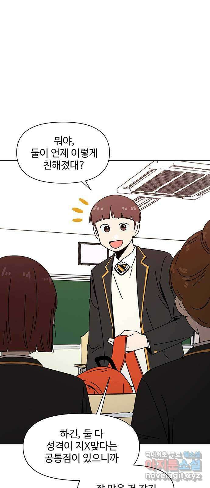 청춘 블라썸 130화: EP.4 동채의 꽃 (에필로그) 14