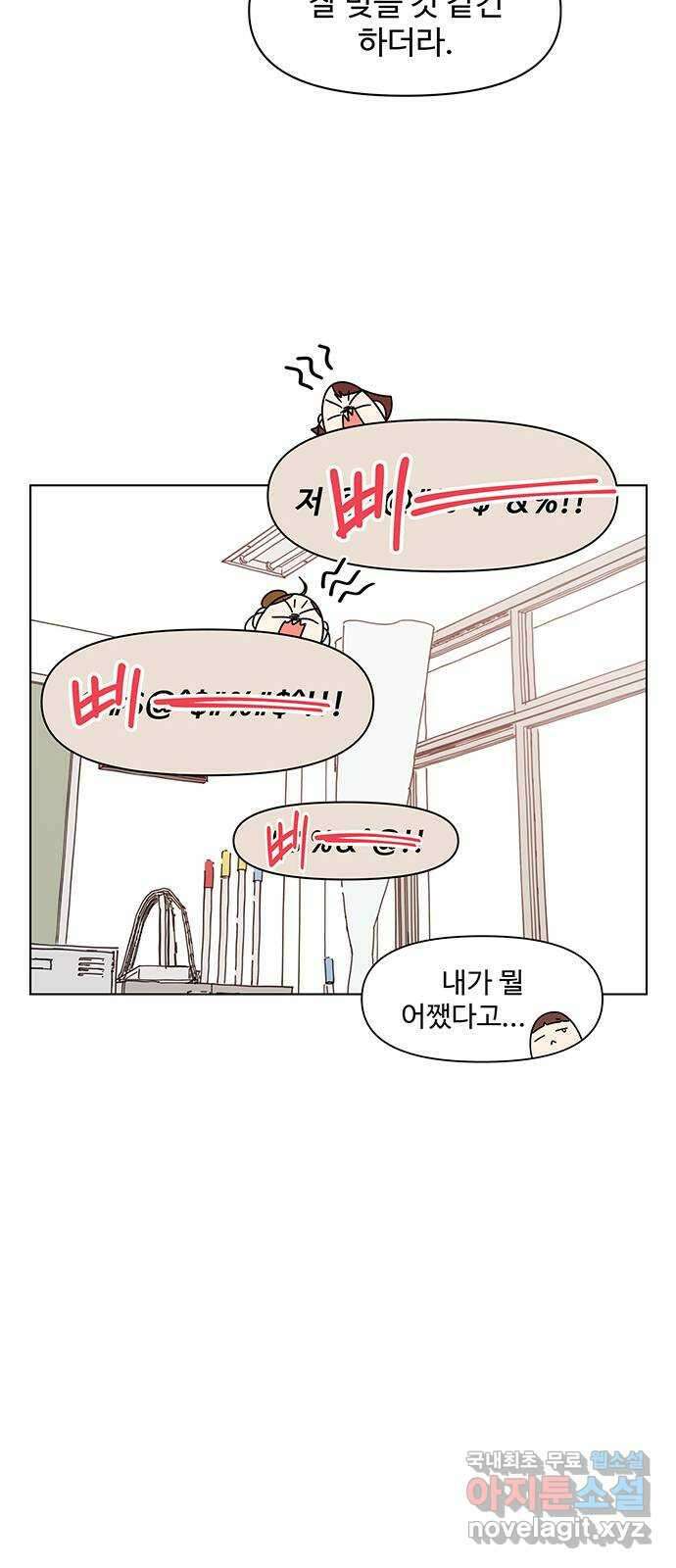 청춘 블라썸 130화: EP.4 동채의 꽃 (에필로그) 15
