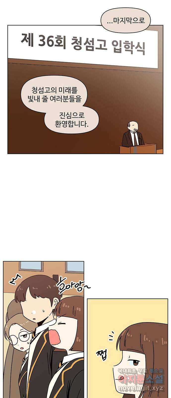 청춘 블라썸 130화: EP.4 동채의 꽃 (에필로그) 16