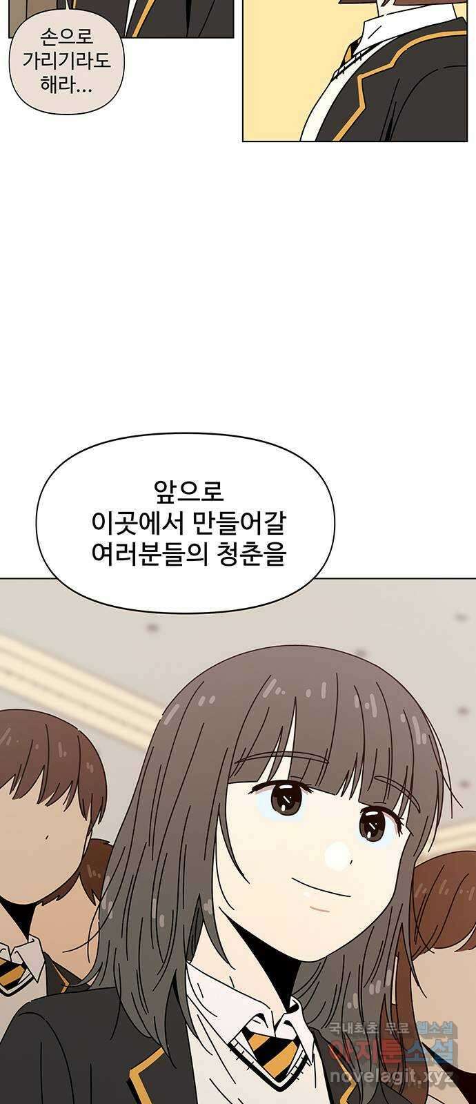 청춘 블라썸 130화: EP.4 동채의 꽃 (에필로그) 17