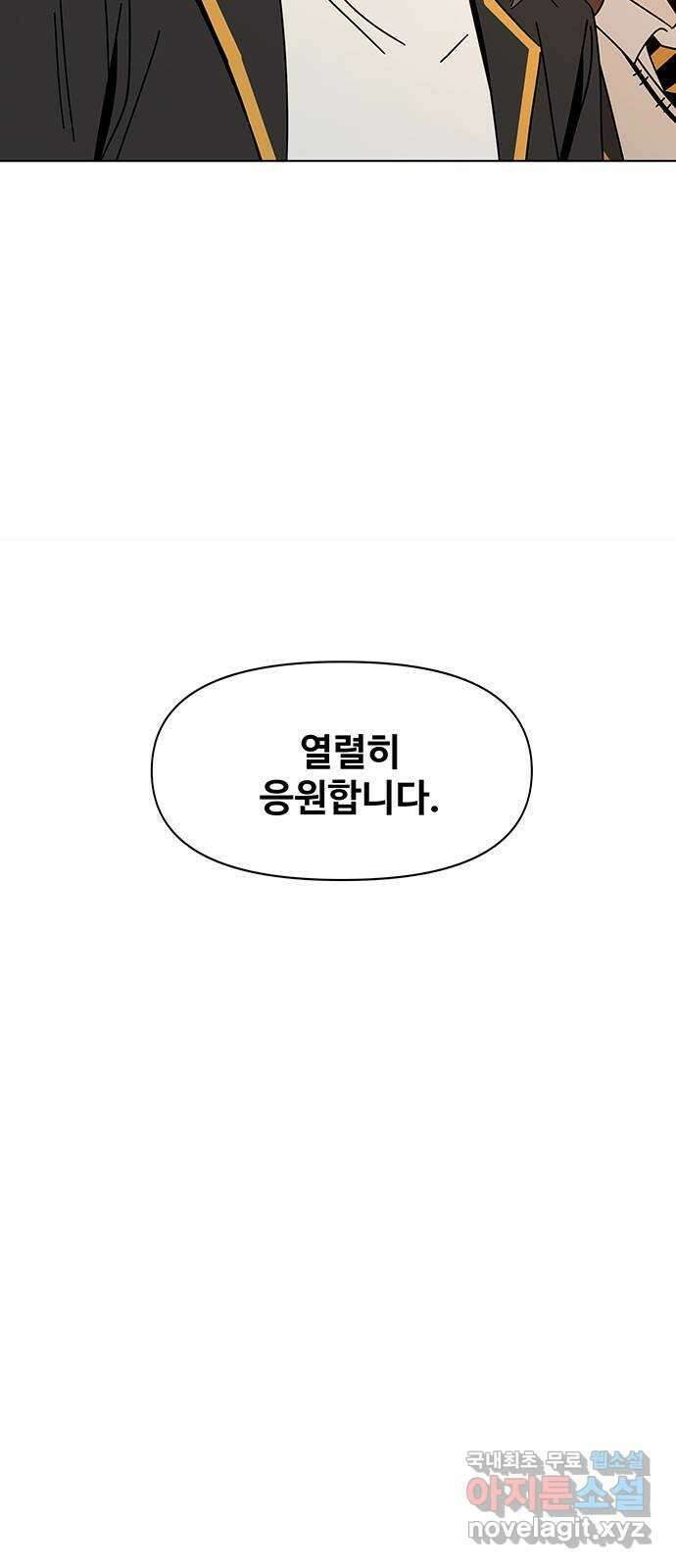청춘 블라썸 130화: EP.4 동채의 꽃 (에필로그) 18