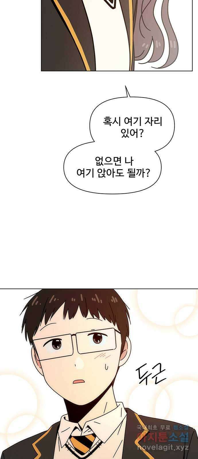 청춘 블라썸 130화: EP.4 동채의 꽃 (에필로그) 22