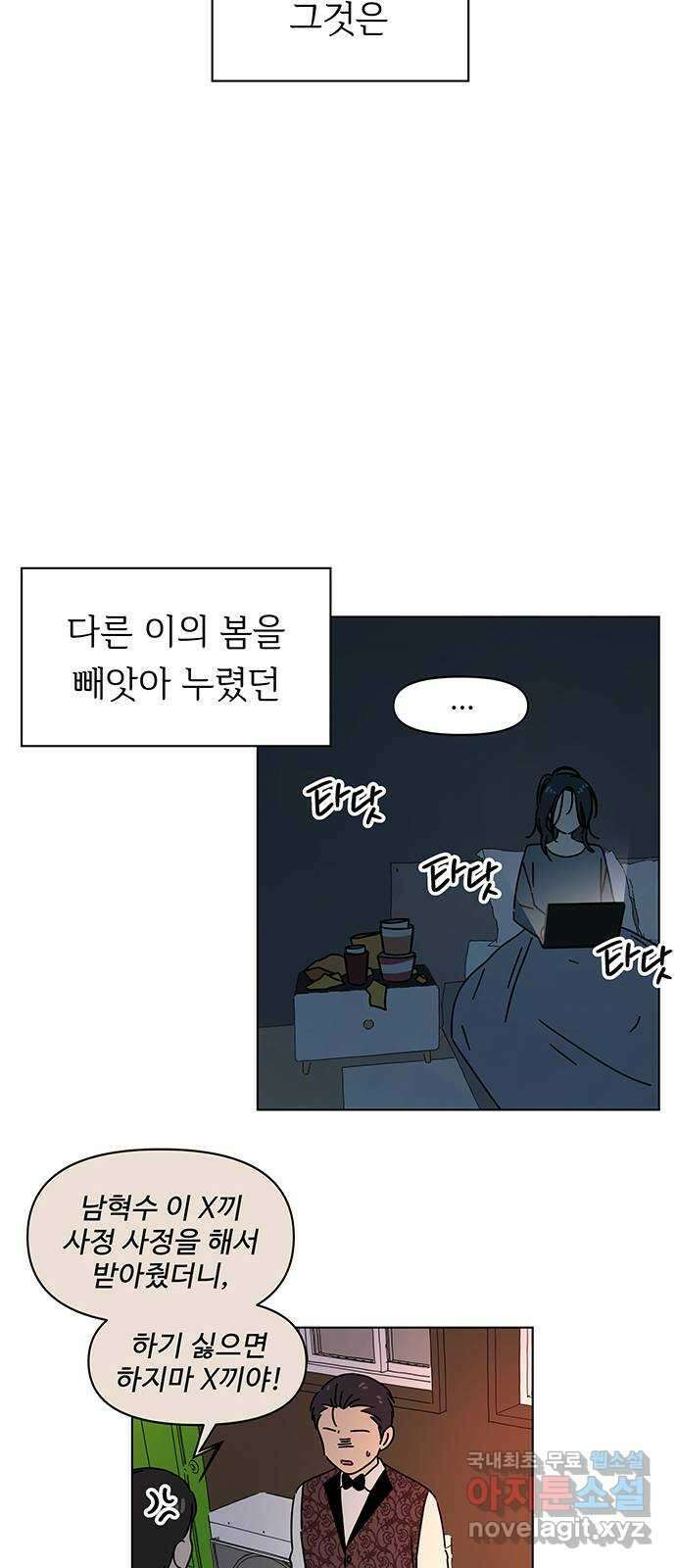 청춘 블라썸 130화: EP.4 동채의 꽃 (에필로그) 26