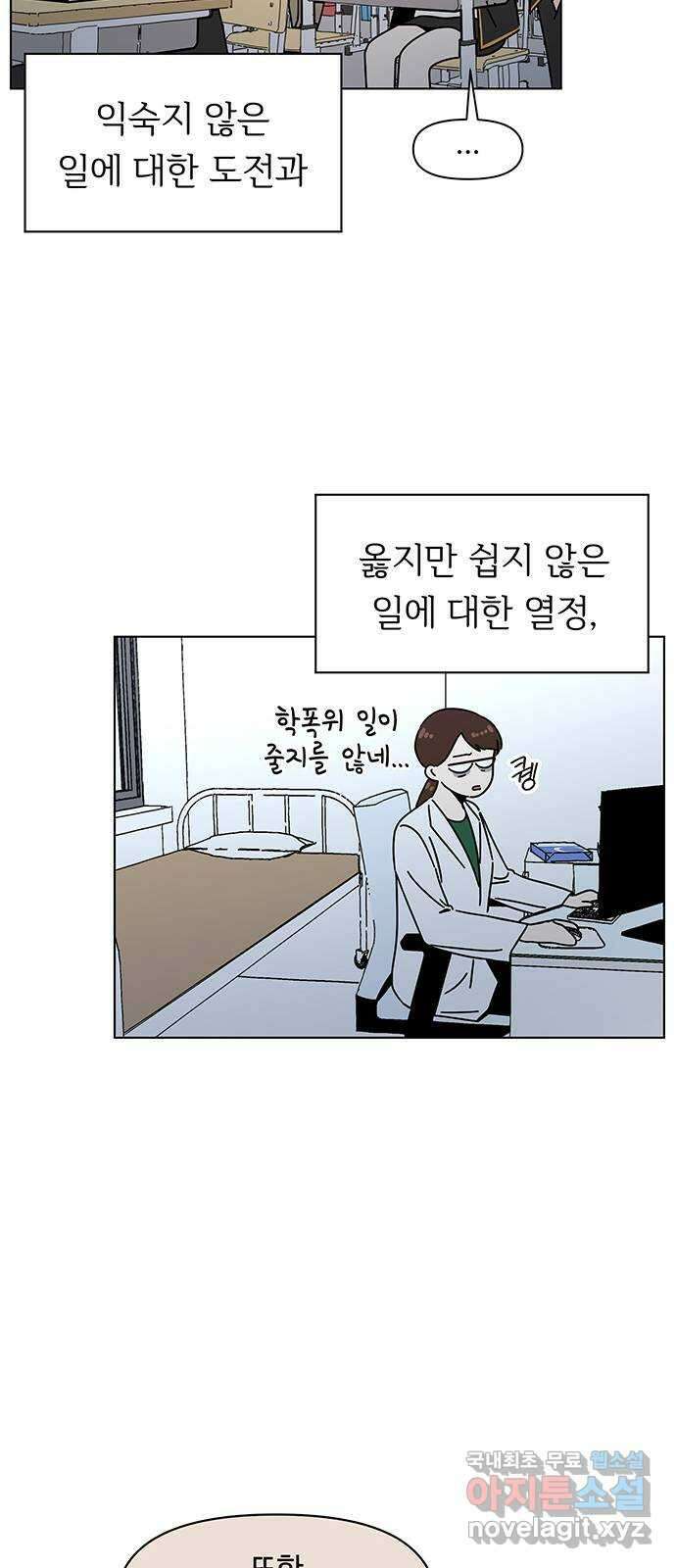 청춘 블라썸 130화: EP.4 동채의 꽃 (에필로그) 28