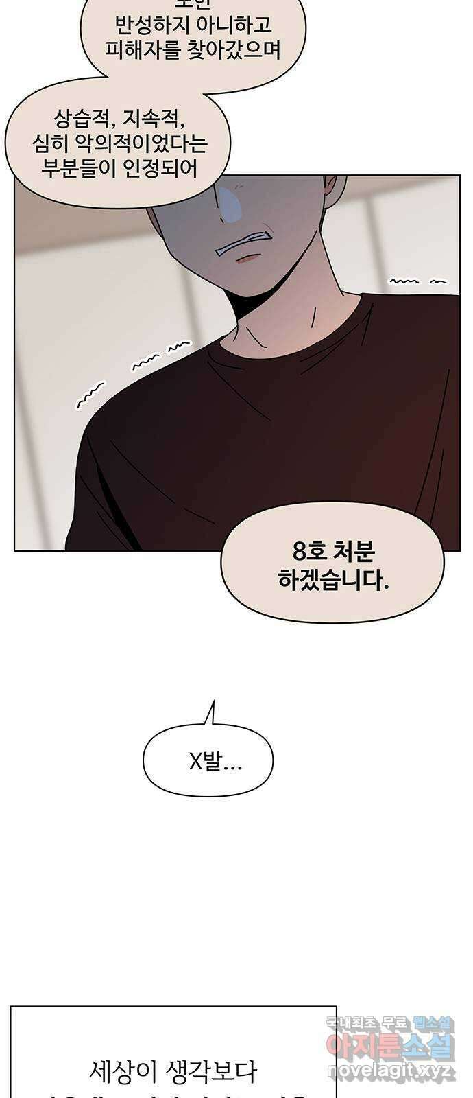 청춘 블라썸 130화: EP.4 동채의 꽃 (에필로그) 29