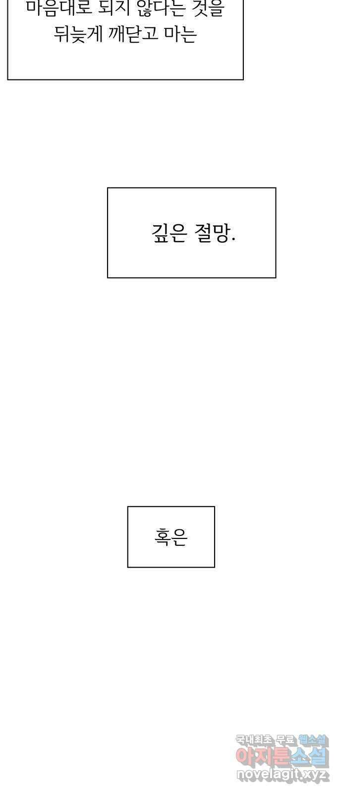 청춘 블라썸 130화: EP.4 동채의 꽃 (에필로그) 30