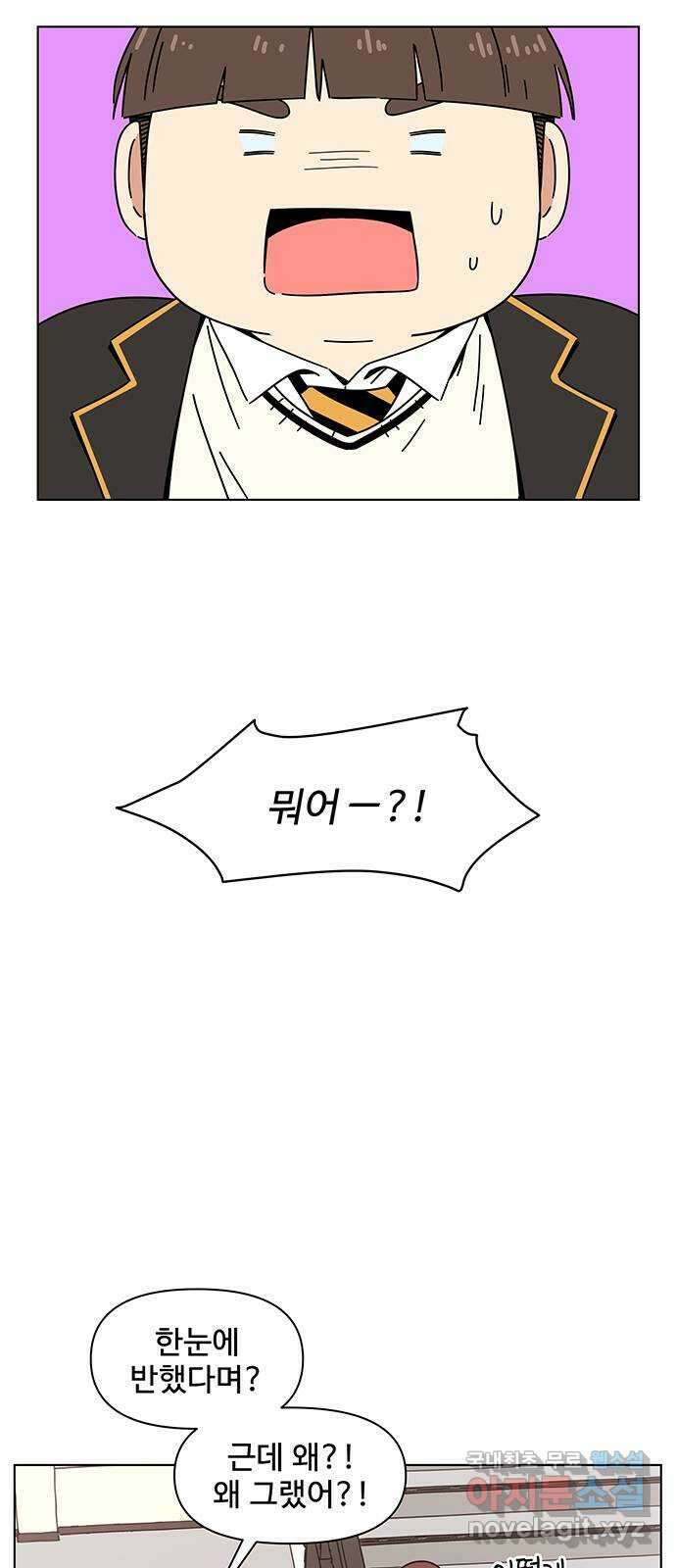 청춘 블라썸 130화: EP.4 동채의 꽃 (에필로그) 31