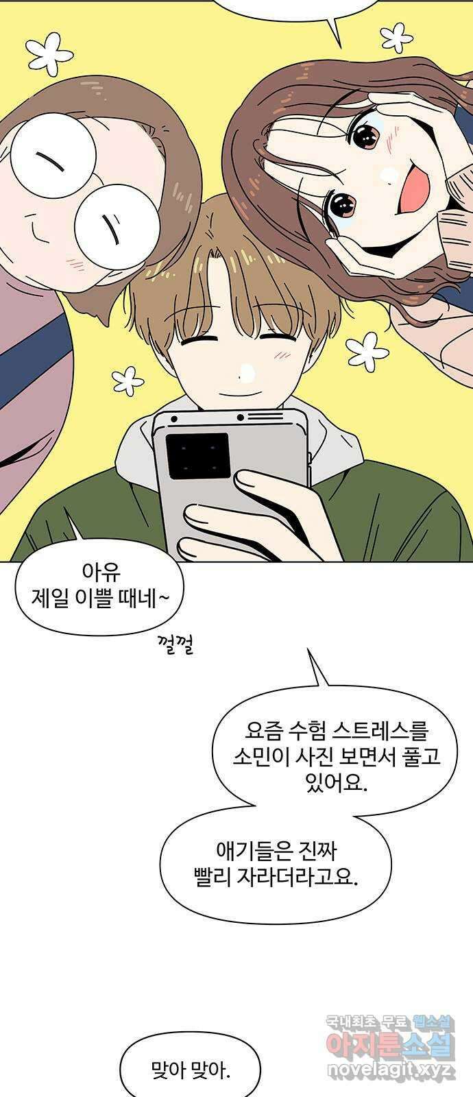 청춘 블라썸 130화: EP.4 동채의 꽃 (에필로그) 40