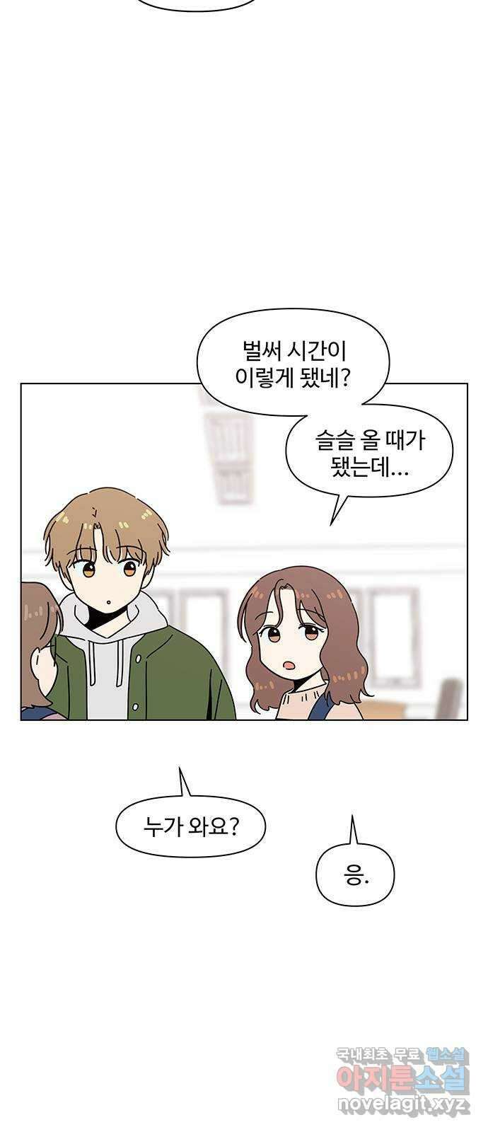 청춘 블라썸 130화: EP.4 동채의 꽃 (에필로그) 41