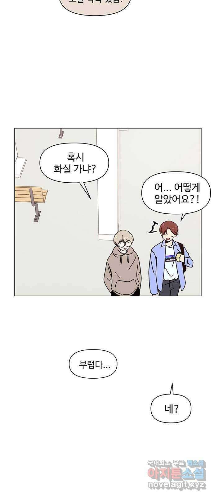 청춘 블라썸 130화: EP.4 동채의 꽃 (에필로그) 43