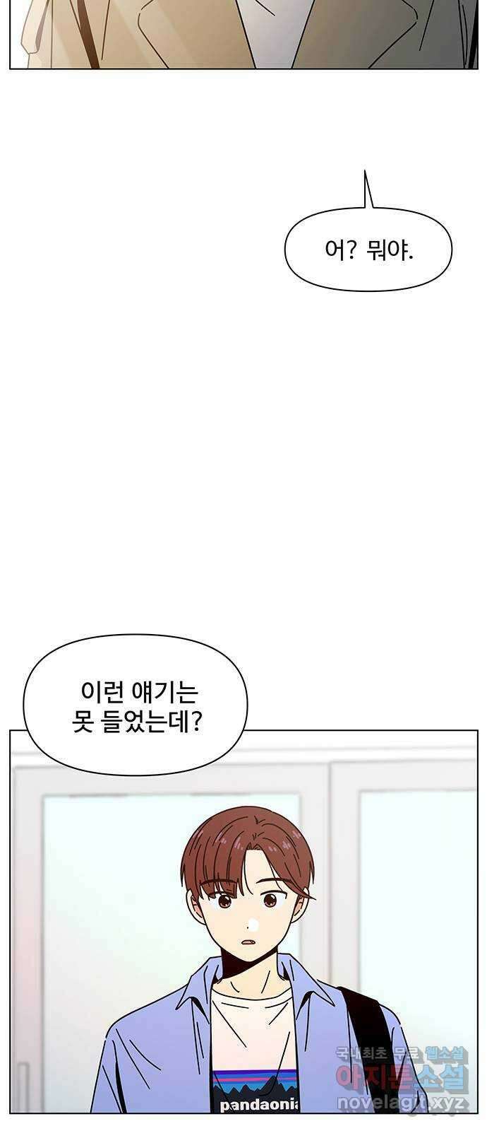 청춘 블라썸 130화: EP.4 동채의 꽃 (에필로그) 49