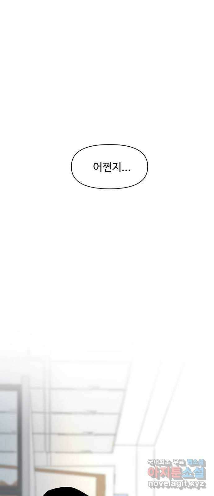 청춘 블라썸 130화: EP.4 동채의 꽃 (에필로그) 50