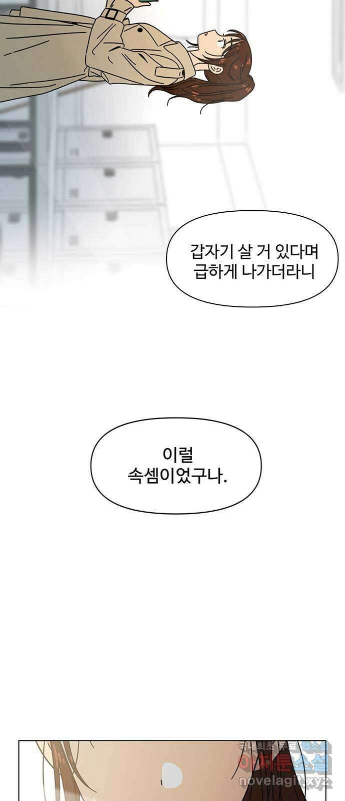 청춘 블라썸 130화: EP.4 동채의 꽃 (에필로그) 52