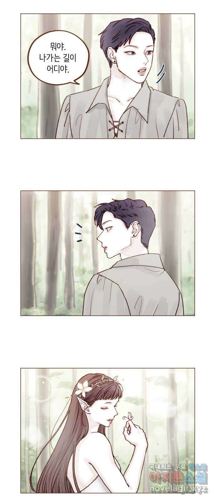 홍시는 날 좋아해! 234화 :  넌 오지랖의 숙주잖아 2