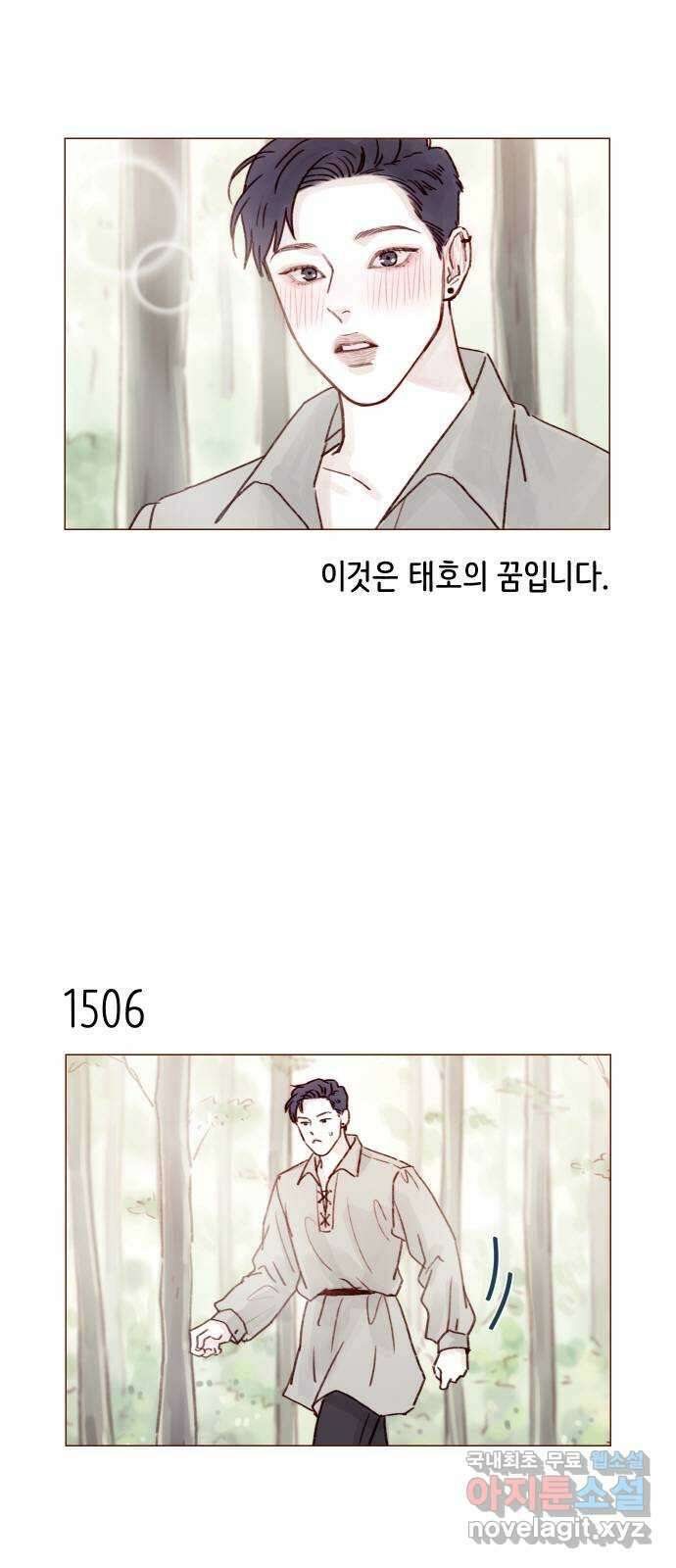 홍시는 날 좋아해! 234화 :  넌 오지랖의 숙주잖아 3