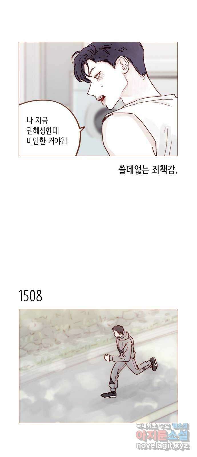홍시는 날 좋아해! 234화 :  넌 오지랖의 숙주잖아 7