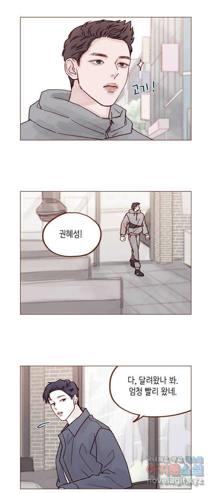 홍시는 날 좋아해! 234화 :  넌 오지랖의 숙주잖아 10