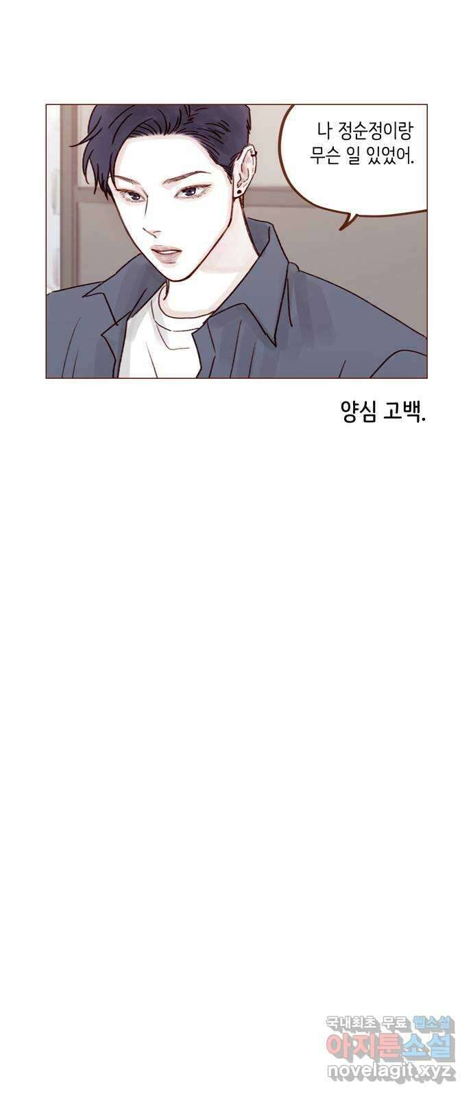 홍시는 날 좋아해! 234화 :  넌 오지랖의 숙주잖아 13
