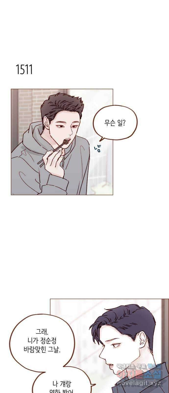 홍시는 날 좋아해! 234화 :  넌 오지랖의 숙주잖아 14