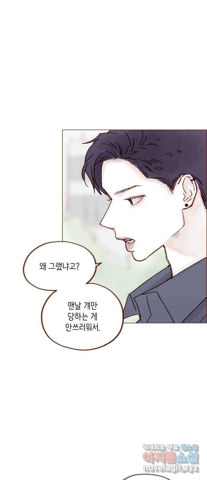 홍시는 날 좋아해! 234화 :  넌 오지랖의 숙주잖아 19