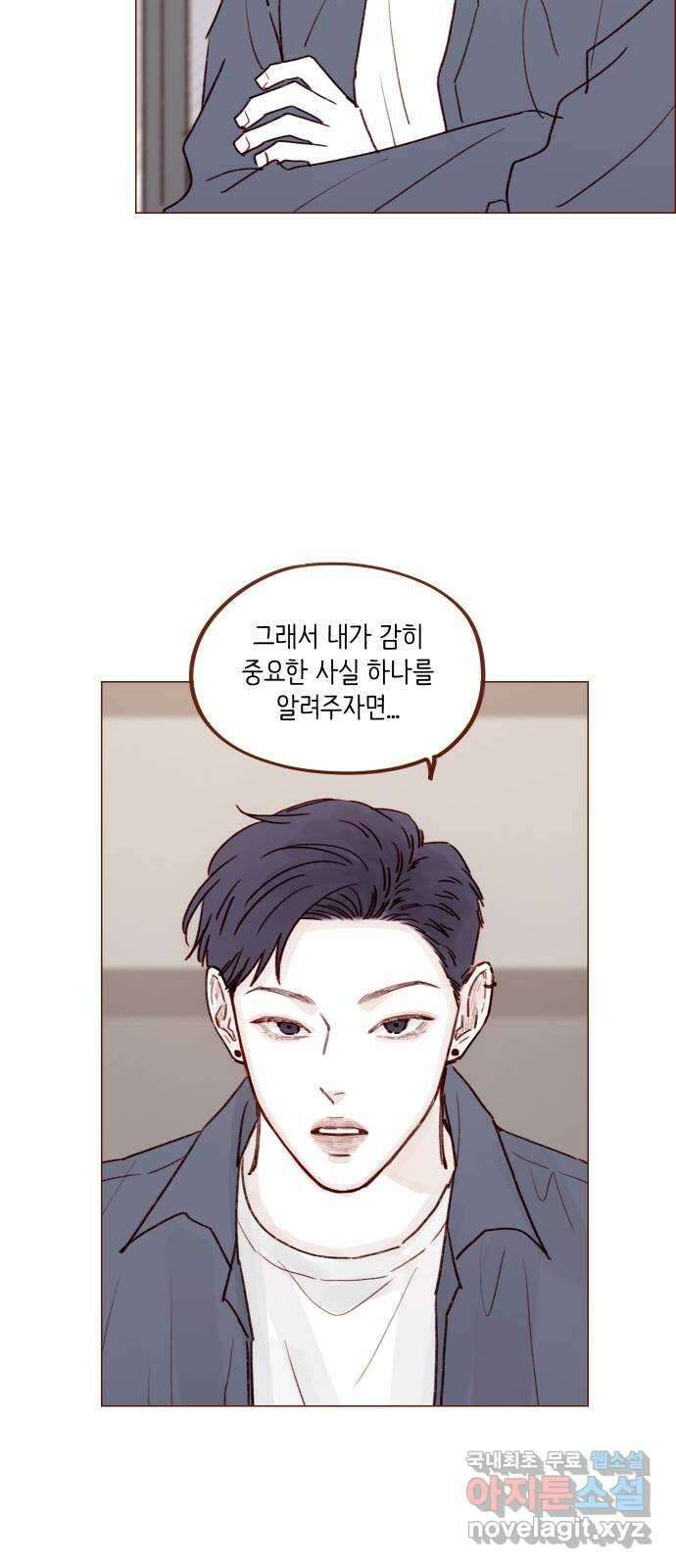 홍시는 날 좋아해! 234화 :  넌 오지랖의 숙주잖아 21