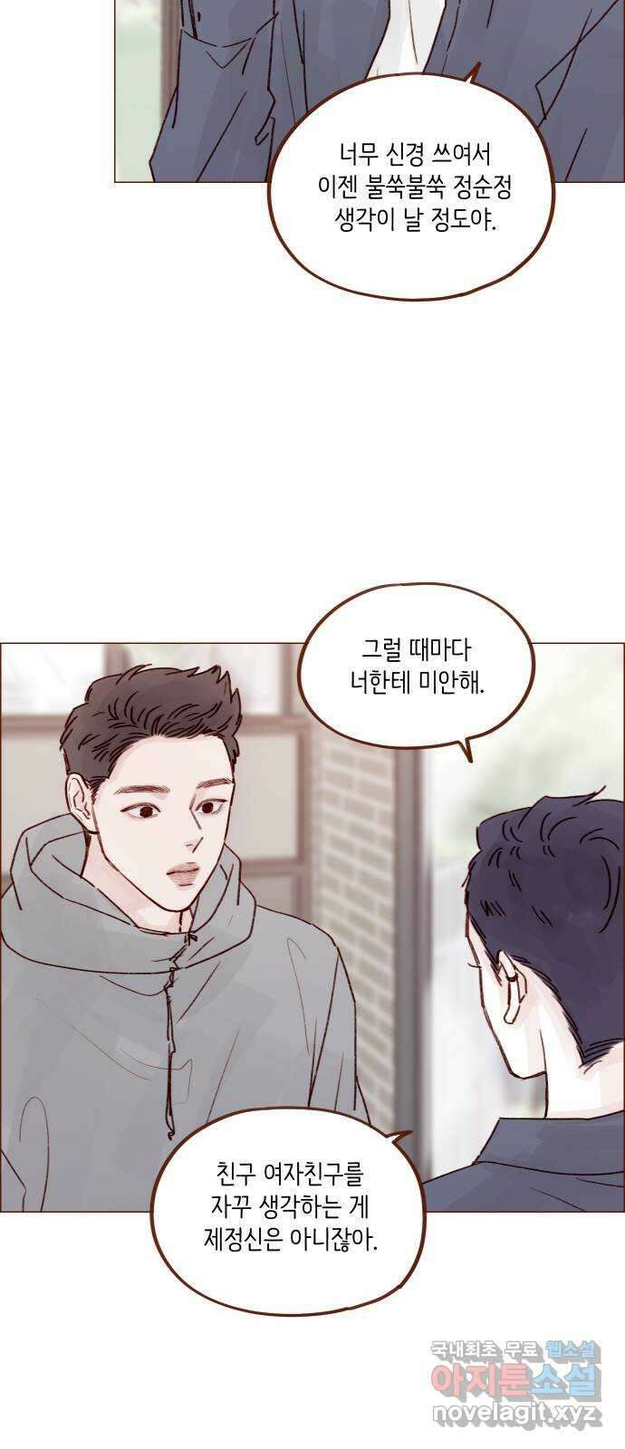 홍시는 날 좋아해! 234화 :  넌 오지랖의 숙주잖아 24