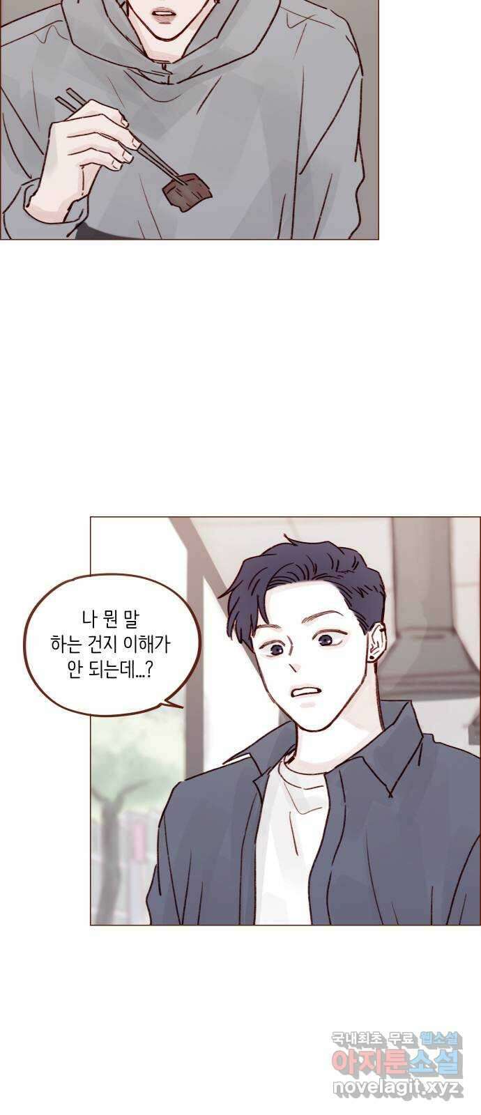 홍시는 날 좋아해! 234화 :  넌 오지랖의 숙주잖아 28