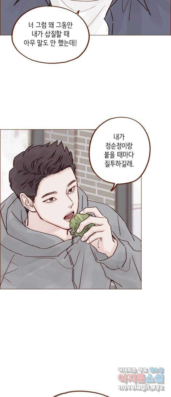 홍시는 날 좋아해! 234화 :  넌 오지랖의 숙주잖아 31