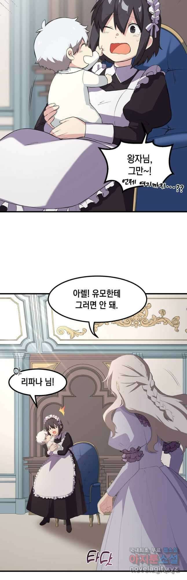 전생의 프로가 꿀 빠는 법 9화 2