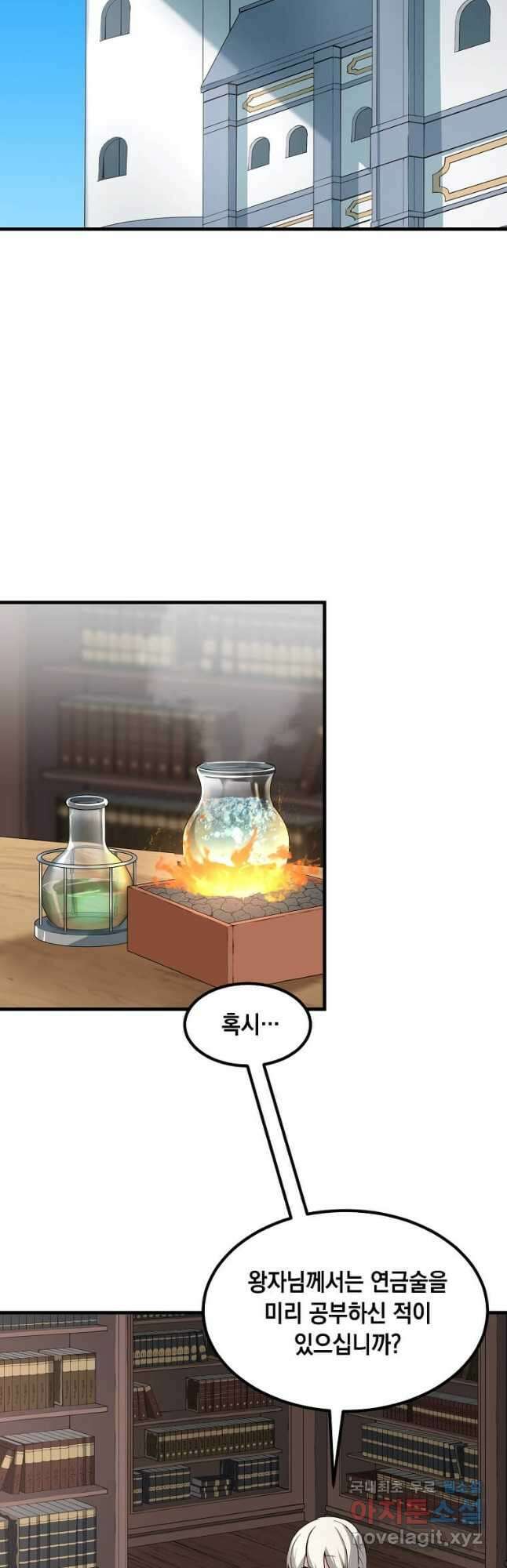전생의 프로가 꿀 빠는 법 15화 2