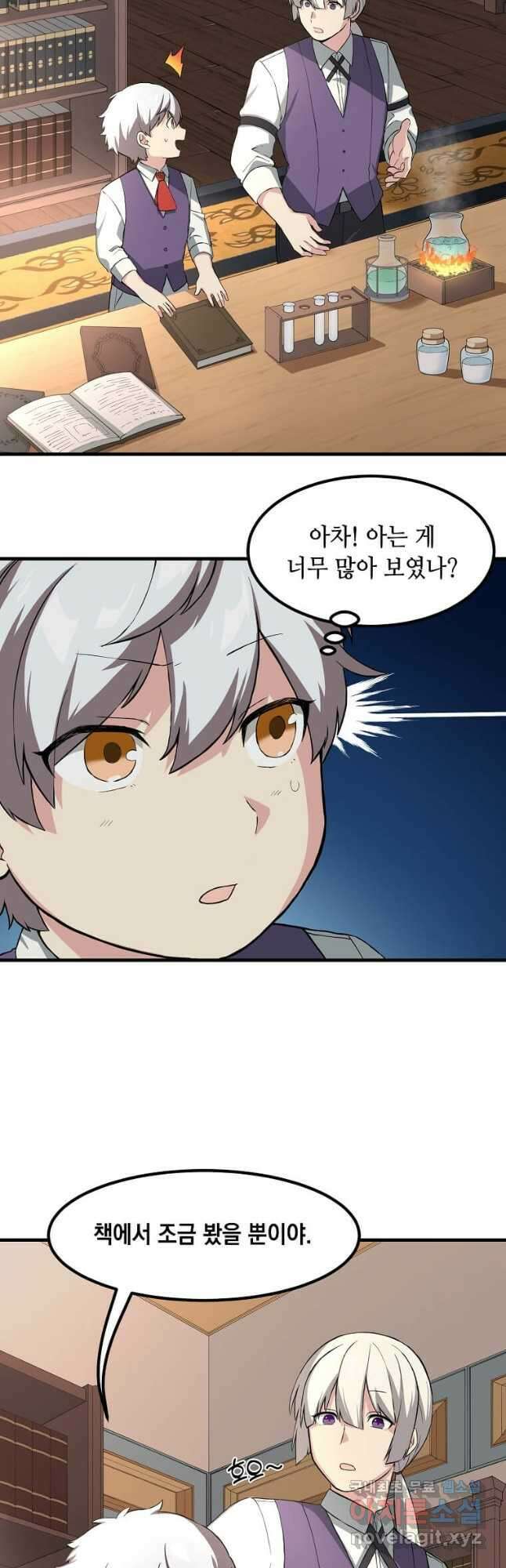 전생의 프로가 꿀 빠는 법 15화 3